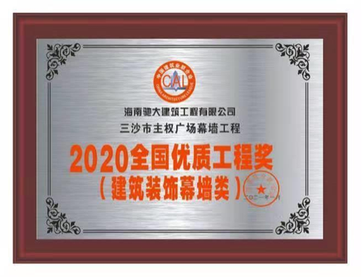 資質榮譽 